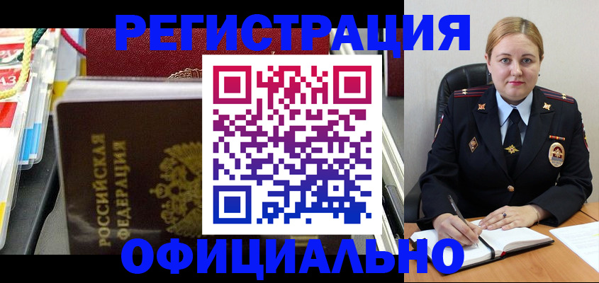 купить прописку в Новоуральске