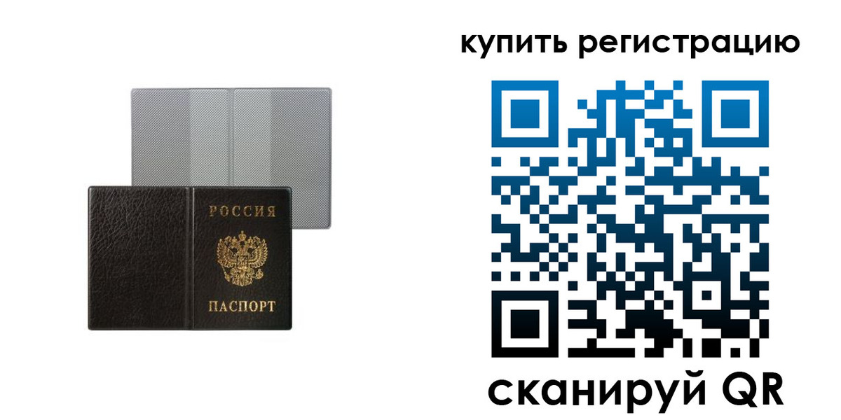 временная регистрация собственник в Новоуральске