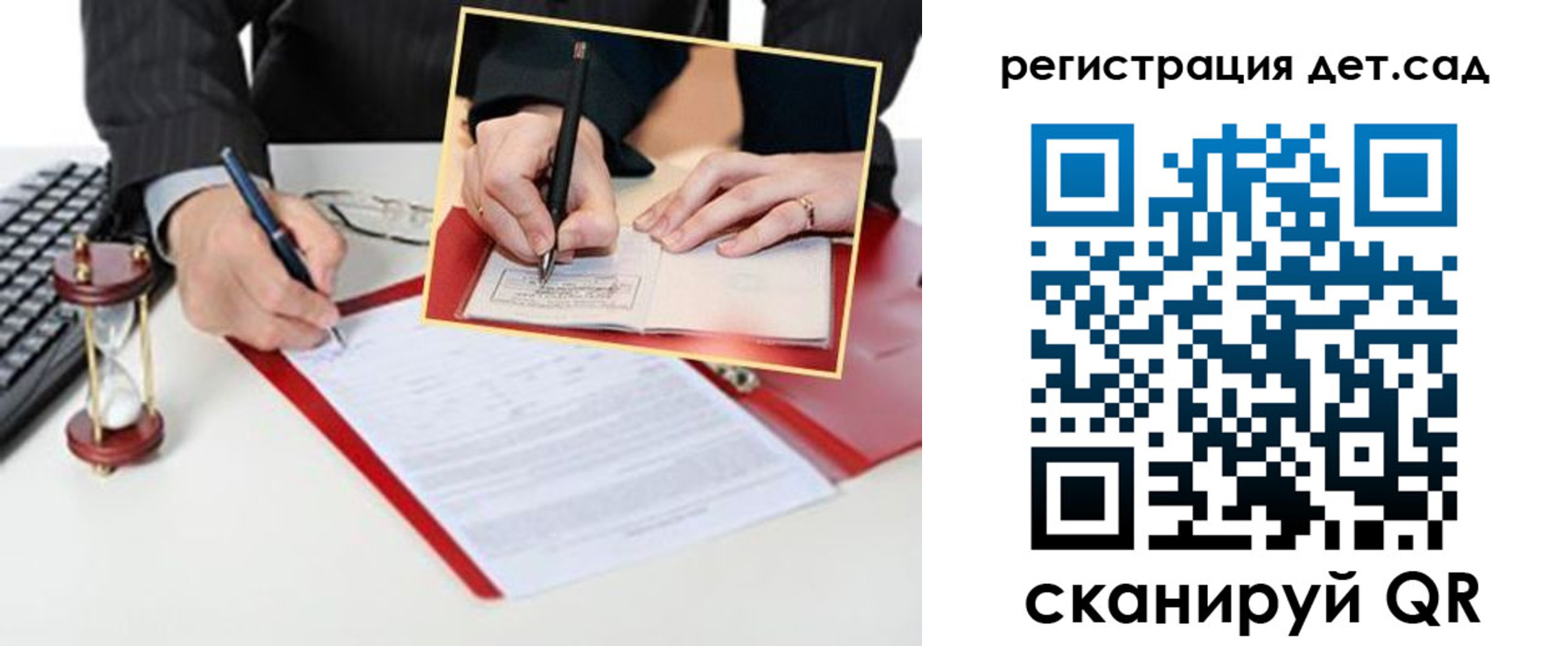 регистрация для школы в Новоуральске