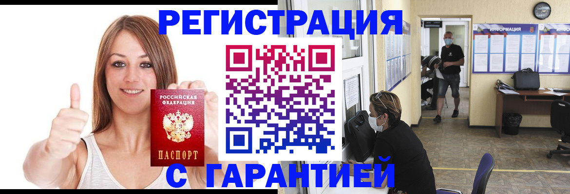 временная прописка в Новоуральске