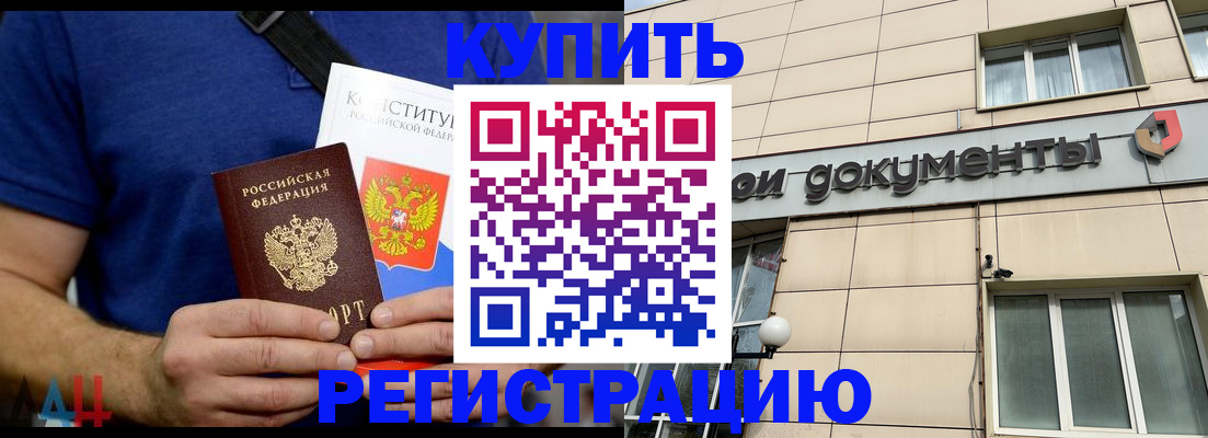 временная регистрация 2025 в Новоуральске