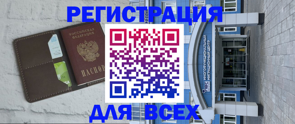 временная регистрация надежно в Новоуральске