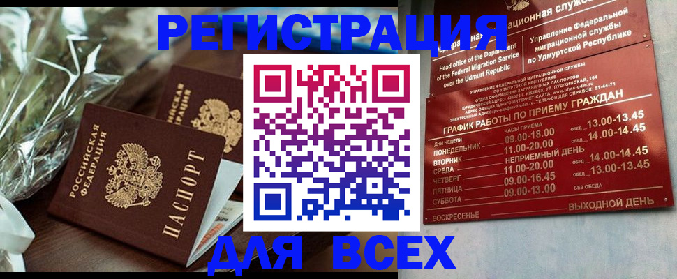 временная прописка в Новоуральске
