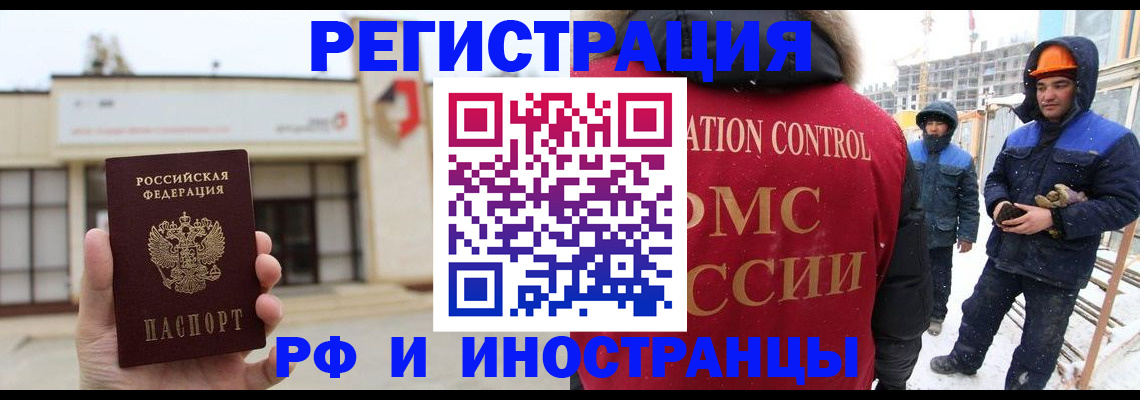 временная регистрация купить в Новоуральске